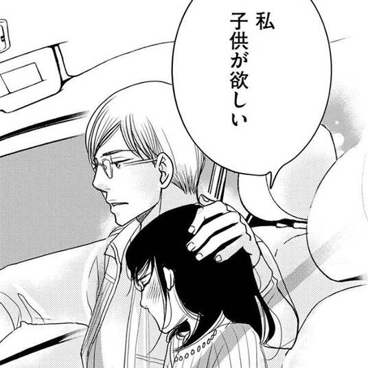 ダーリンは71歳 無料 試し読みなら Amebaマンガ 旧 読書のお時間です ダーリンは71歳 無料 試し読みなら Amebaマンガ 旧 読書のお時間です