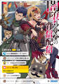 闇堕ち勇者の背信配信~追放され、隠しボス部屋に放り込まれた結果、ボスと探索者狩り配信を始める~