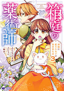 スキル 台所召喚 はすごい 無料 試し読みなら Amebaマンガ 旧 読書のお時間です スキル 台所召喚 はすごい 無料 試し読みなら Amebaマンガ 旧 読書のお時間です