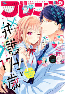 南波あつこの作品一覧 15件 人気マンガを毎日無料で配信中 無料 試し読みならamebaマンガ 旧 読書のお時間です 南波あつこの作品一覧 15件 人気マンガを毎日無料で配信中 無料 試し読みならamebaマンガ 旧 読書のお時間です