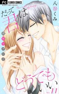 だって君はどうでもいい マイクロ 無料 試し読みなら Amebaマンガ 旧 読書のお時間です