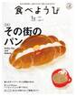 食べようび 1st Issue