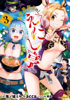 異世界屋台めし「えにし亭」