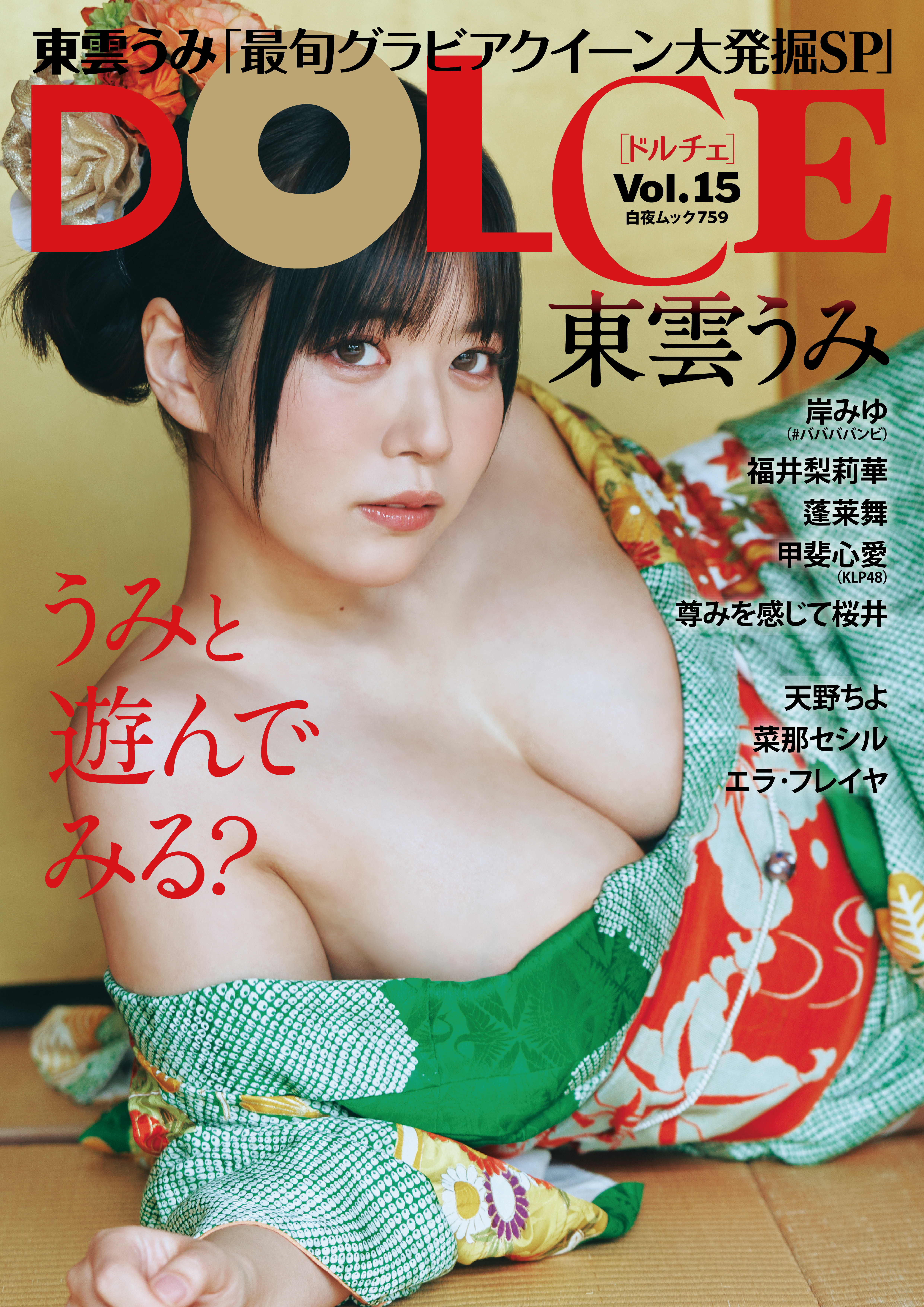 DOLCE Vol.15