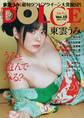 DOLCE Vol.15