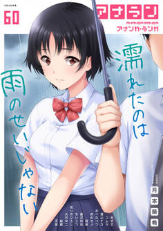 アナンガ・ランガ Vol.60