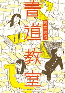 どこか遠くの話をしよう 無料 試し読みなら Amebaマンガ 旧 読書のお時間です どこか遠くの話をしよう 無料 試し読みなら Amebaマンガ 旧 読書のお時間です