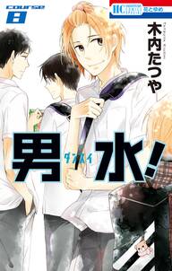 めんぱに 無料 試し読みなら Amebaマンガ 旧 読書のお時間です めんぱに 無料 試し読みなら Amebaマンガ 旧 読書のお時間です