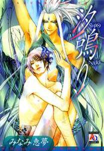 ザイオンの小枝 無料 試し読みなら Amebaマンガ 旧 読書のお時間です ザイオンの小枝 無料 試し読みなら Amebaマンガ 旧 読書のお時間です
