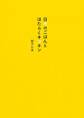 日々のごはんとはたらくキッチン