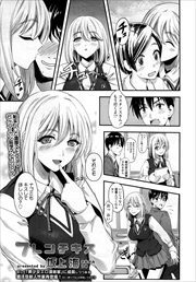 【単話版】フレンチキス