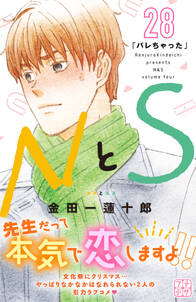 花園さん 結婚するんだって マイクロ 無料 試し読みなら Amebaマンガ 旧 読書のお時間です 花園さん 結婚するんだって マイクロ 無料 試し読みなら Amebaマンガ 旧 読書のお時間です