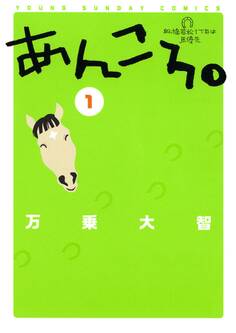 あんころ。 1