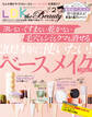 LDK the Beauty 2024年2月号【電子書籍版限定特典付き】