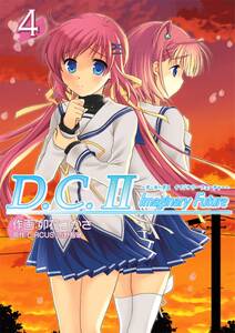 D.C.II Imaginary Future ～ダ・カーポII イマジナリーフューチャー～(4)
