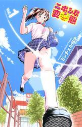 ニボシ君の変態　1