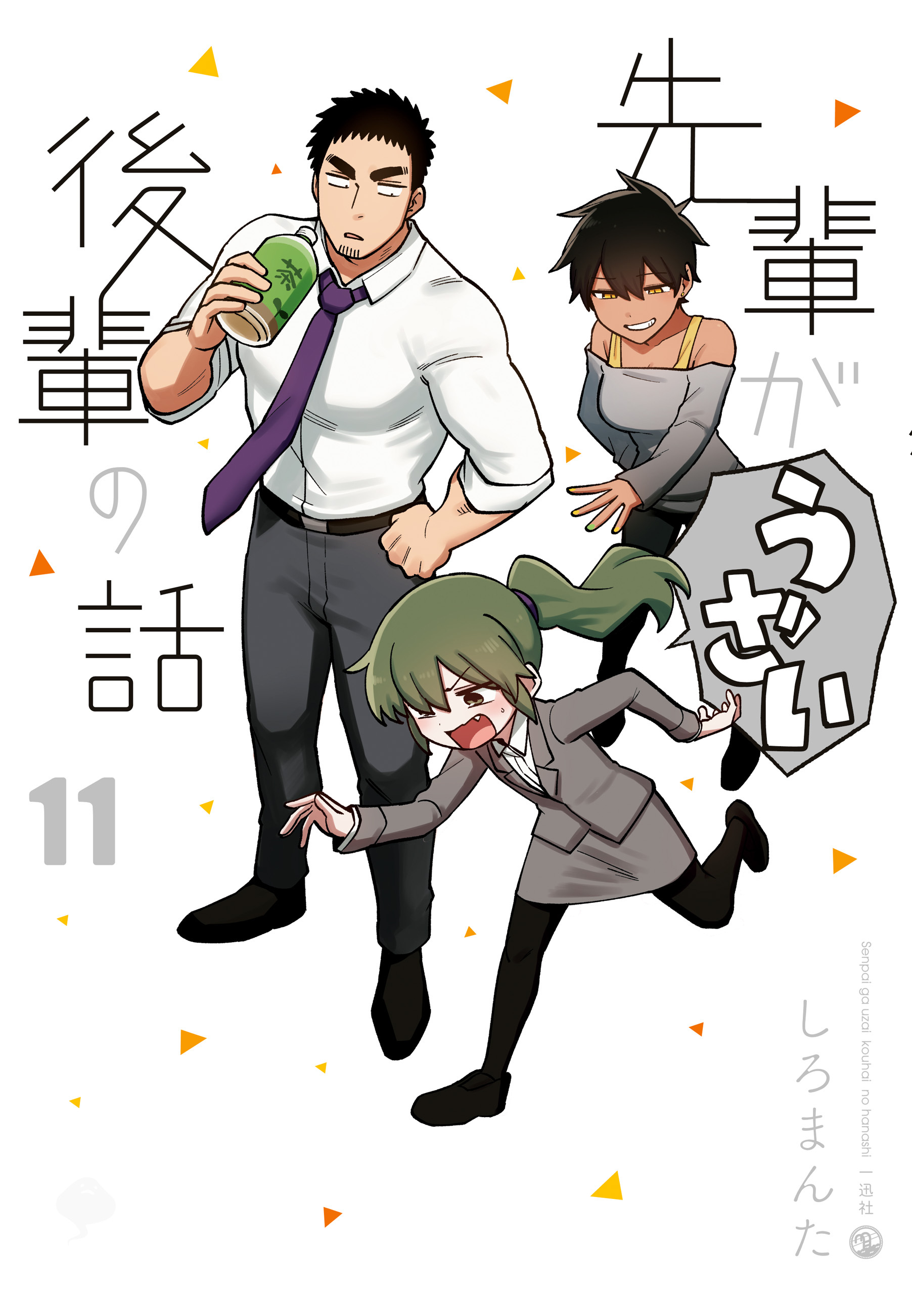 Senpai ga uzai Kouhai no Hanashi manga - Mangago