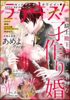 ラブキス!more Vol.63