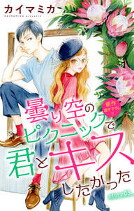 ヴァンパイアの花嫁 無料 試し読みなら Amebaマンガ 旧 読書のお時間です ヴァンパイアの花嫁 無料 試し読みなら Amebaマンガ 旧 読書のお時間です