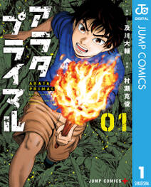東京サマーオブザデッド 無料 試し読みなら Amebaマンガ 旧 読書のお時間です 東京サマーオブザデッド 無料 試し読みなら Amebaマンガ 旧 読書のお時間です