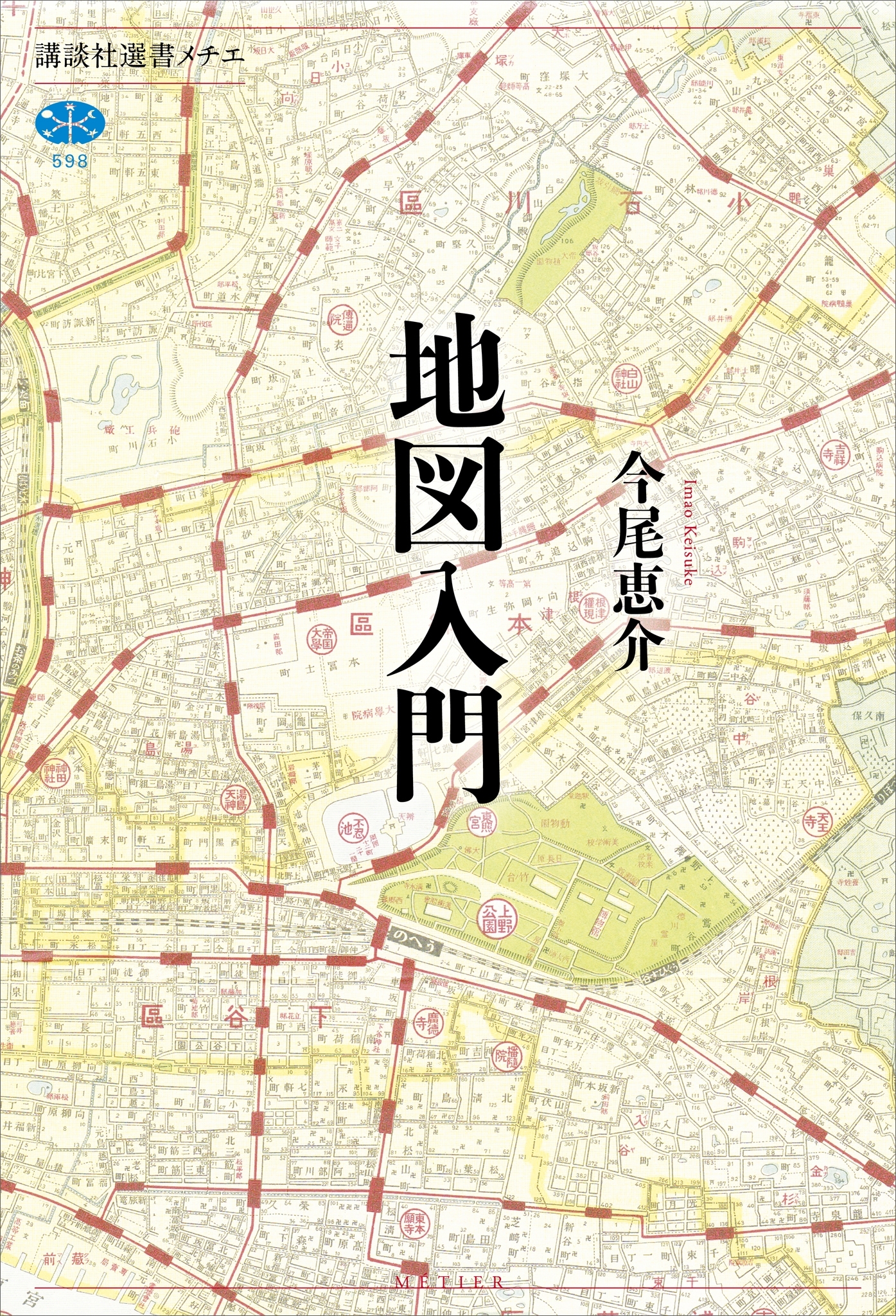地図入門