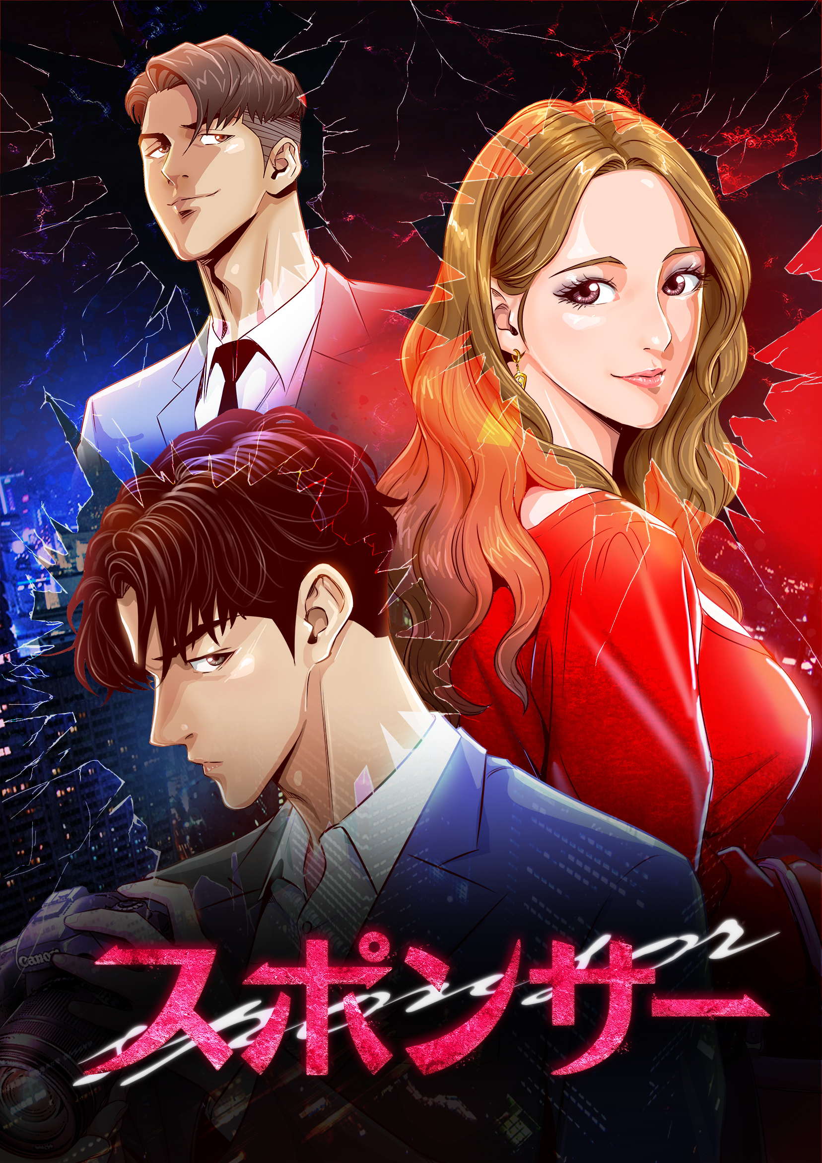 スポンサー【タテヨミ】37話