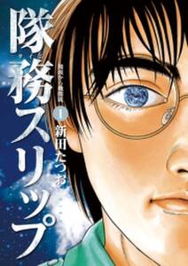 シェイプアップ乱 無料 試し読みなら Amebaマンガ 旧 読書のお時間です シェイプアップ乱 無料 試し読みなら Amebaマンガ 旧 読書のお時間です