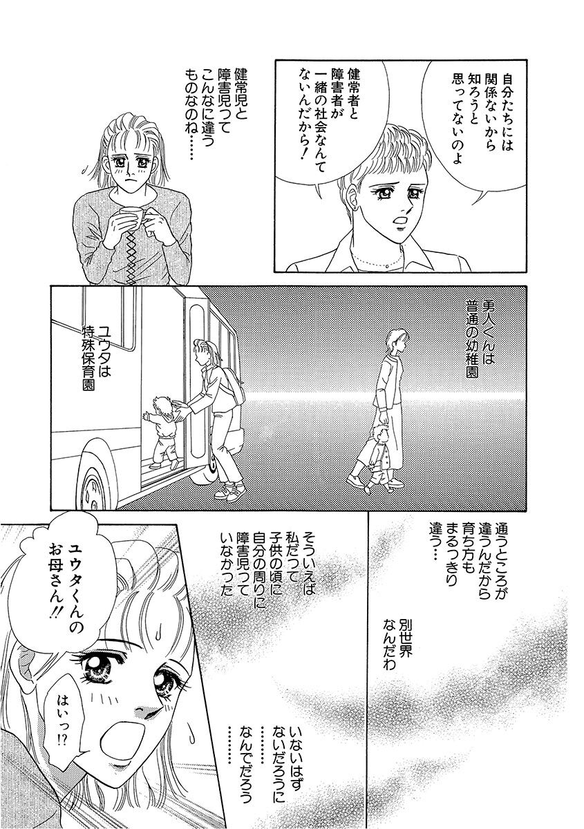 はだしの天使 話 エピソード一覧 全86話 Amebaマンガ 旧 読書のお時間です