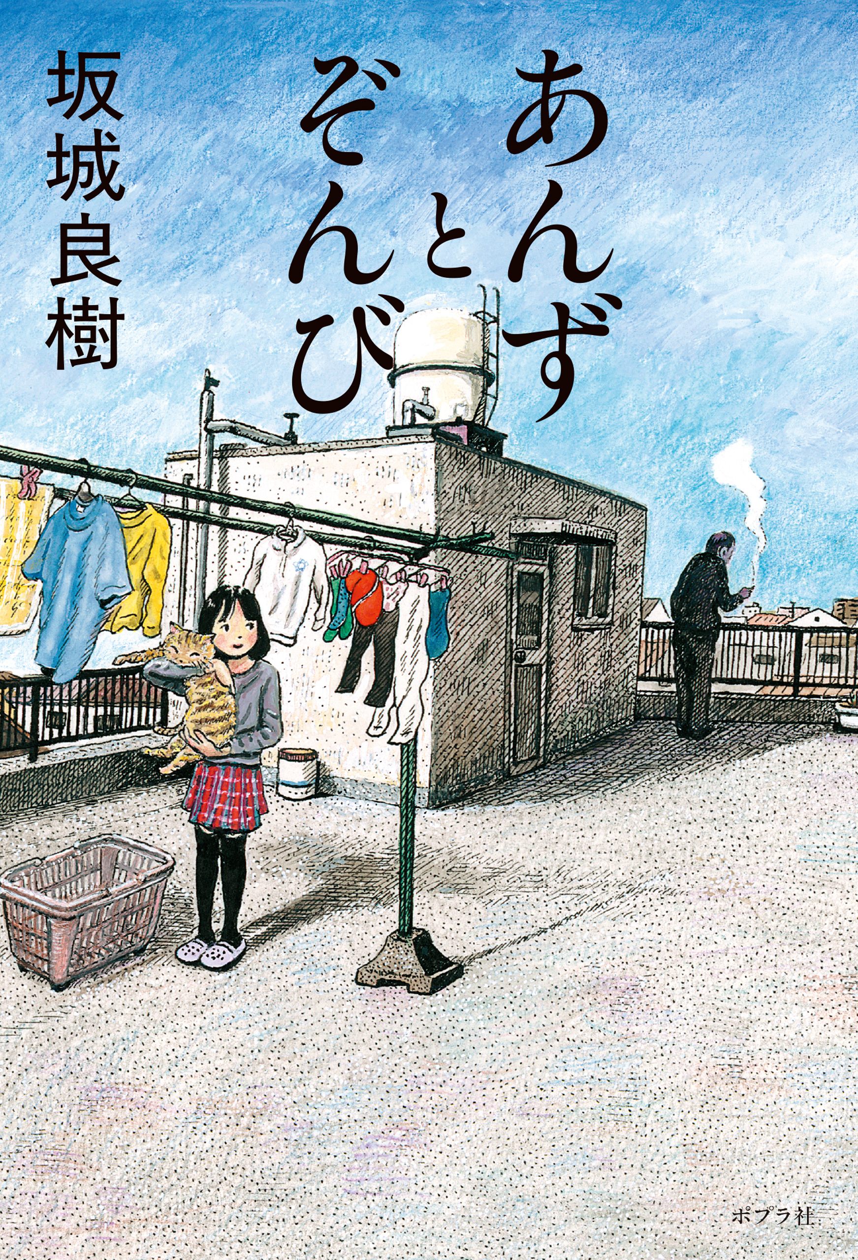 あんずとぞんび