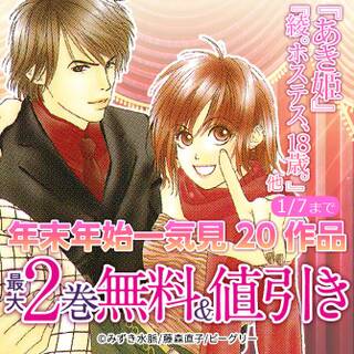 マコとアキちゃんの恋心 無料 試し読みなら Amebaマンガ 旧 読書のお時間です マコとアキちゃんの恋心 無料 試し読みなら Amebaマンガ 旧 読書のお時間です