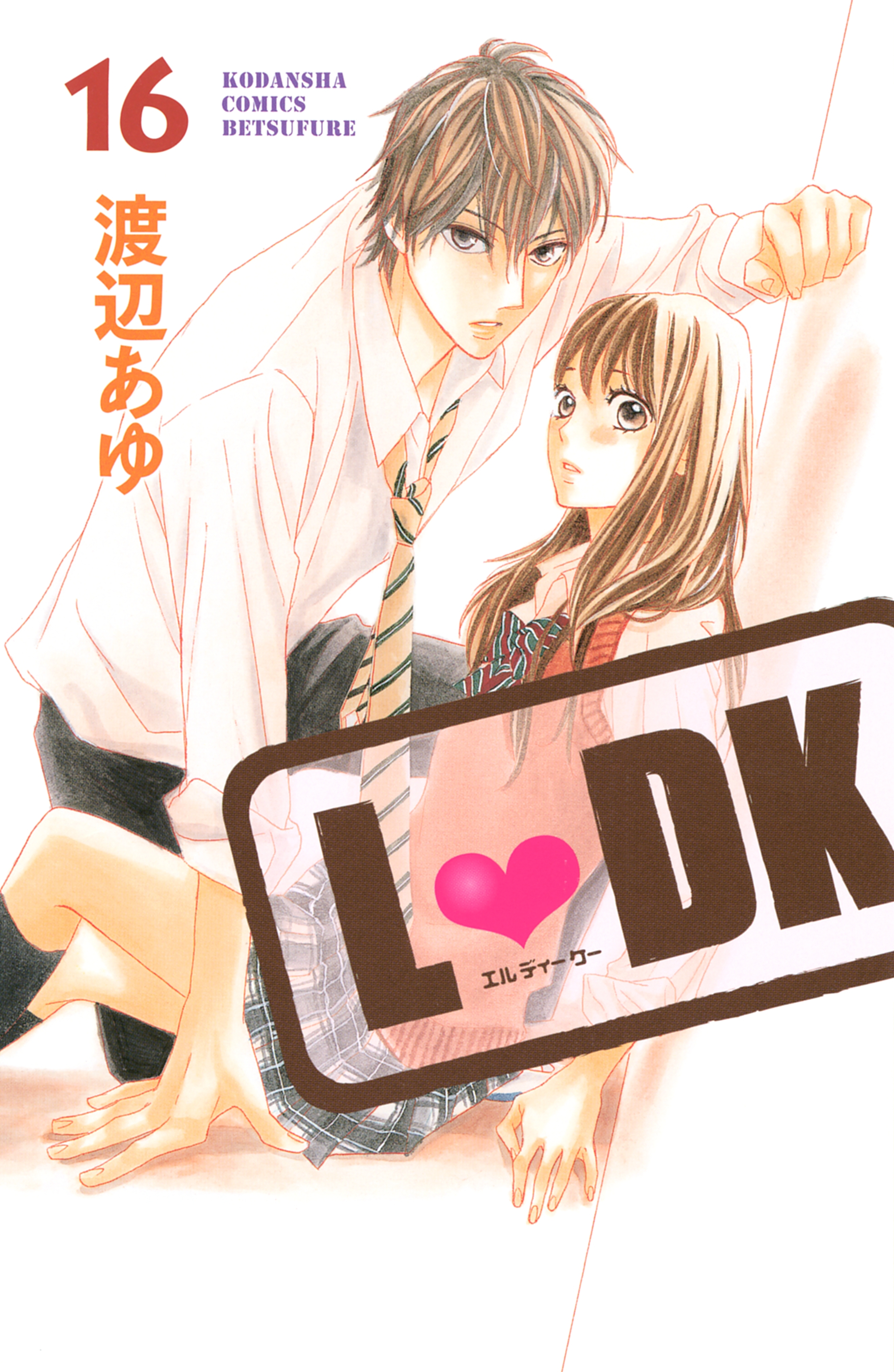 Ｌ・ＤＫ（16）