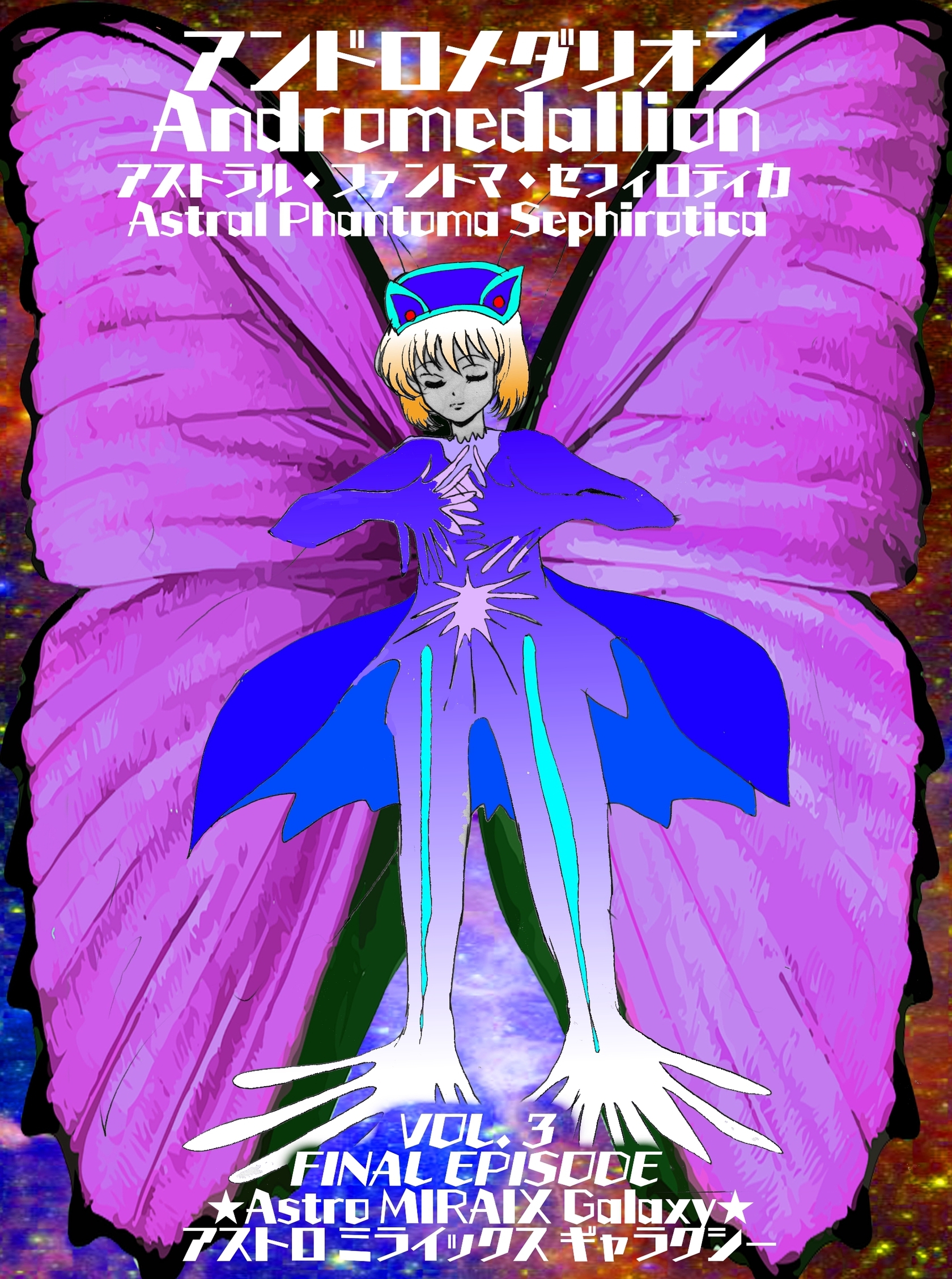 【アンドロメダリオン Andromedallion】   アストラル・ファントマ・セフィロティカ [Astral Phantoma Sephirotica]