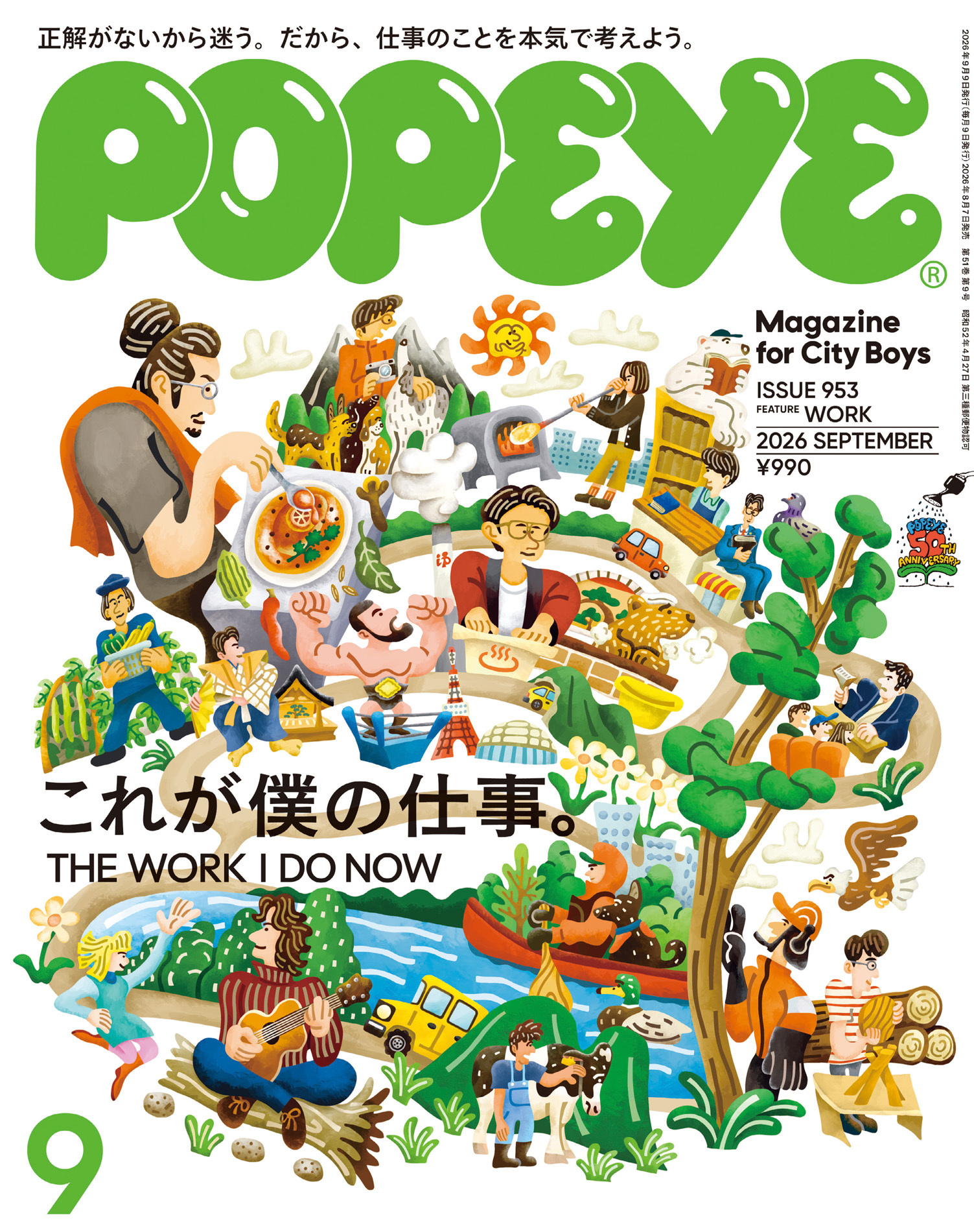 POPEYE