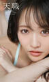 STU48 石田千穂サード写真集「天職 -Another-」