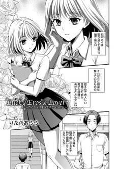 Lucky Eros & Love