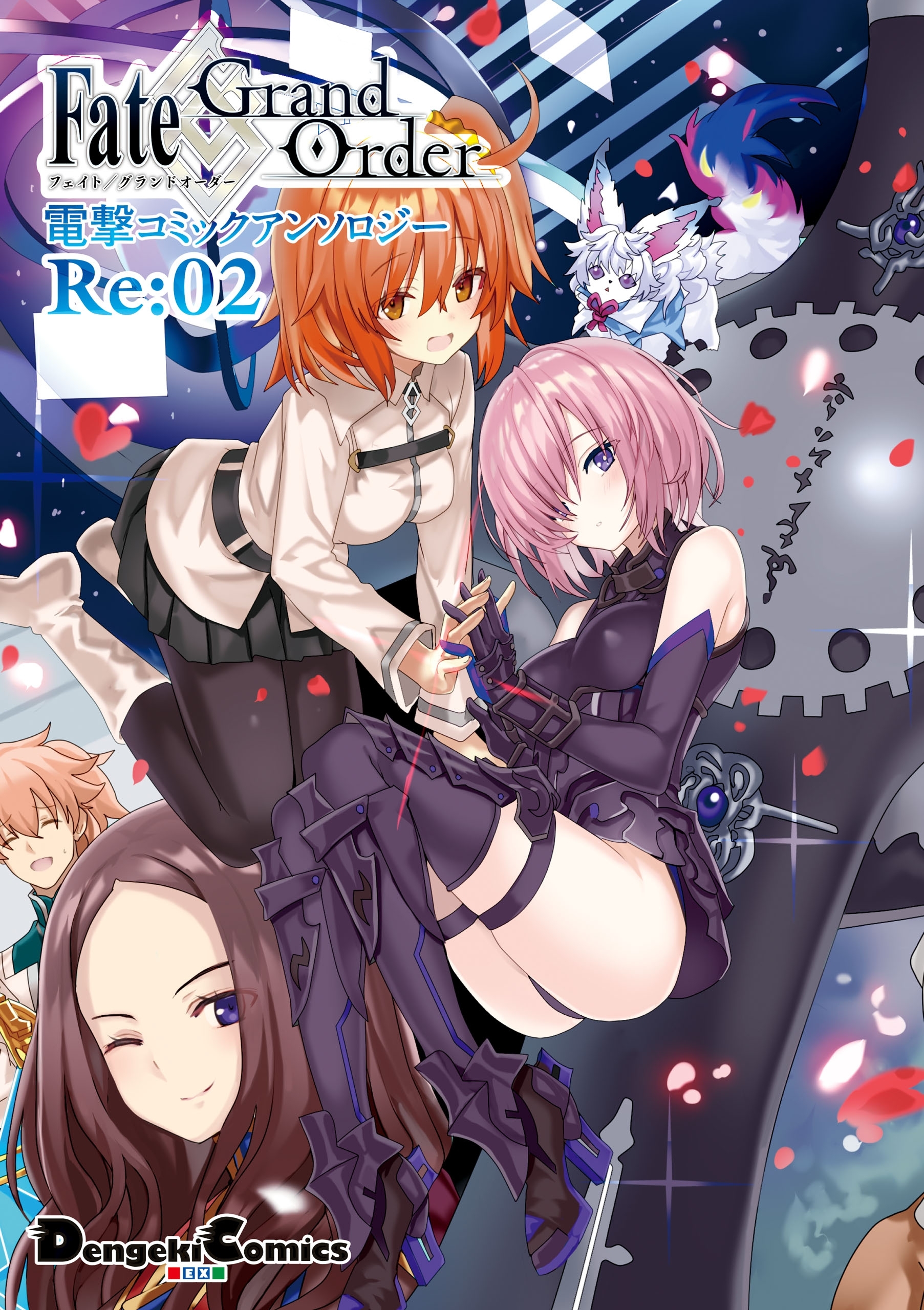 Fate Grand Order 電撃コミックアンソロジーre 無料 試し読みなら Amebaマンガ 旧 読書のお時間です