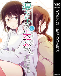 私と彼女のお泊まり映画 無料 試し読みなら Amebaマンガ 旧 読書のお時間です 私と彼女のお泊まり映画 無料 試し読みなら Amebaマンガ 旧 読書のお時間です