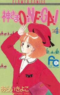 ドーリィ カノン 無料 試し読みなら Amebaマンガ 旧 読書のお時間です