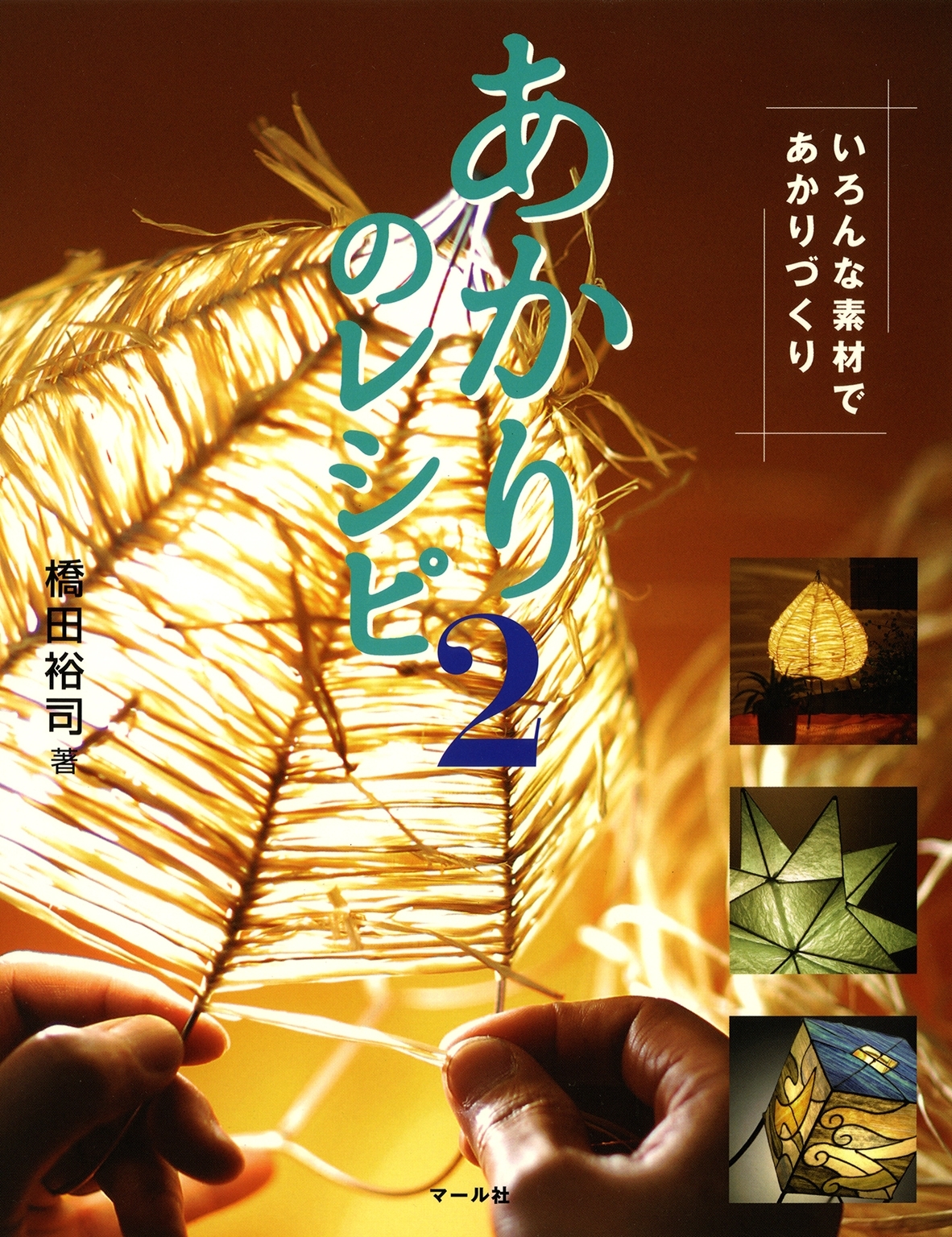 あかりのレシピ