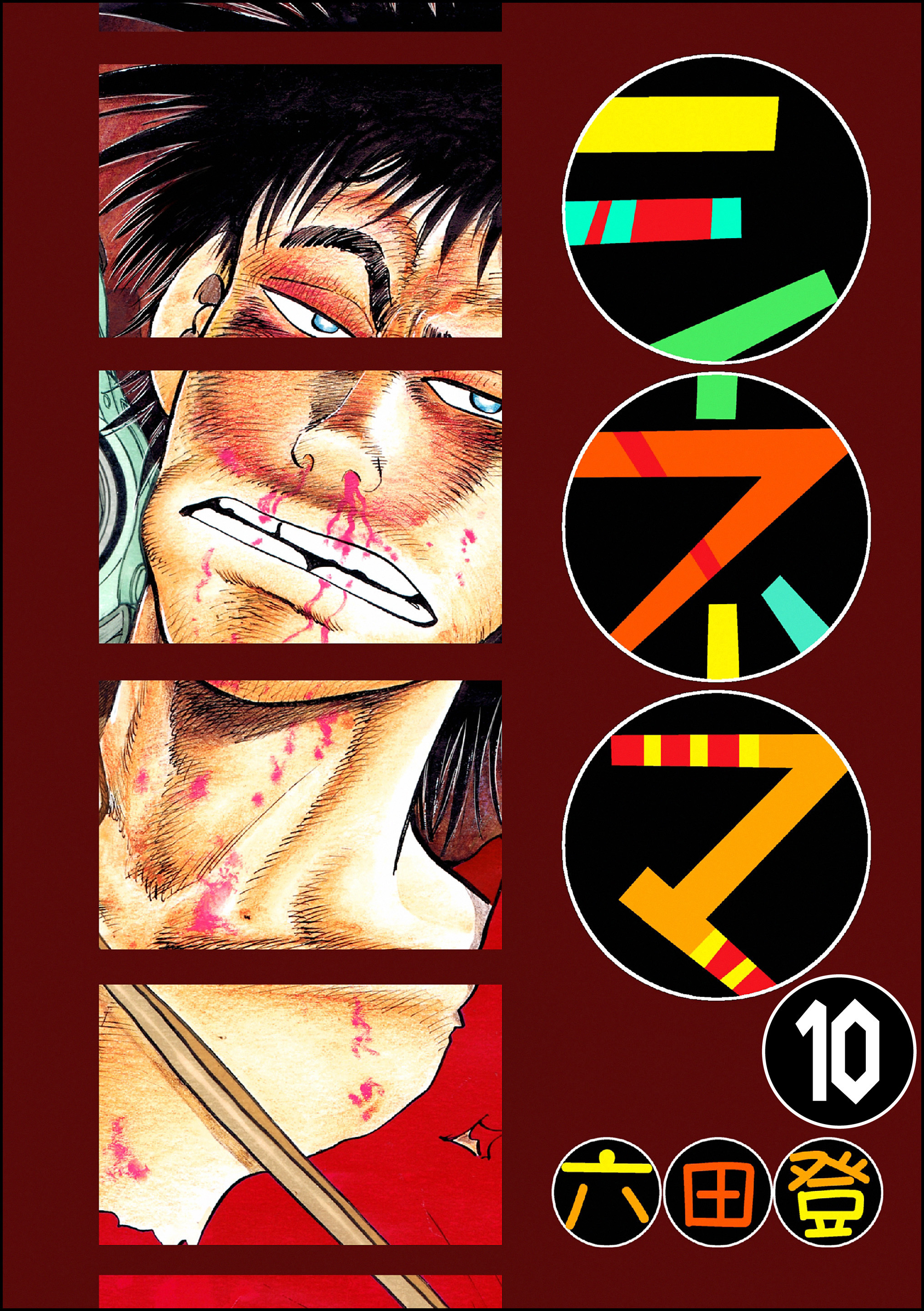 シネマ（分冊版）　【第10話】