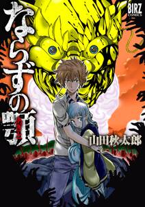 フルアヘッド ココ ゼルヴァンス 1 無料 試し読みなら Amebaマンガ 旧 読書のお時間です フルアヘッド ココ ゼルヴァンス 1 無料 試し読みなら Amebaマンガ 旧 読書のお時間です