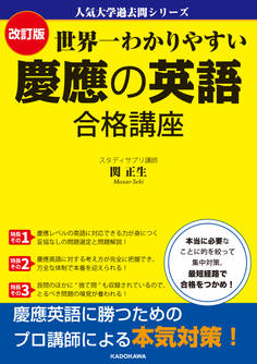 人気大学過去問シリーズ