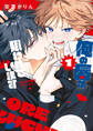 【期間限定 試し読み増量版 閲覧期限2026年4月1日】俺の唇が狙われています ーポロロ学園のブルーラインー(1)