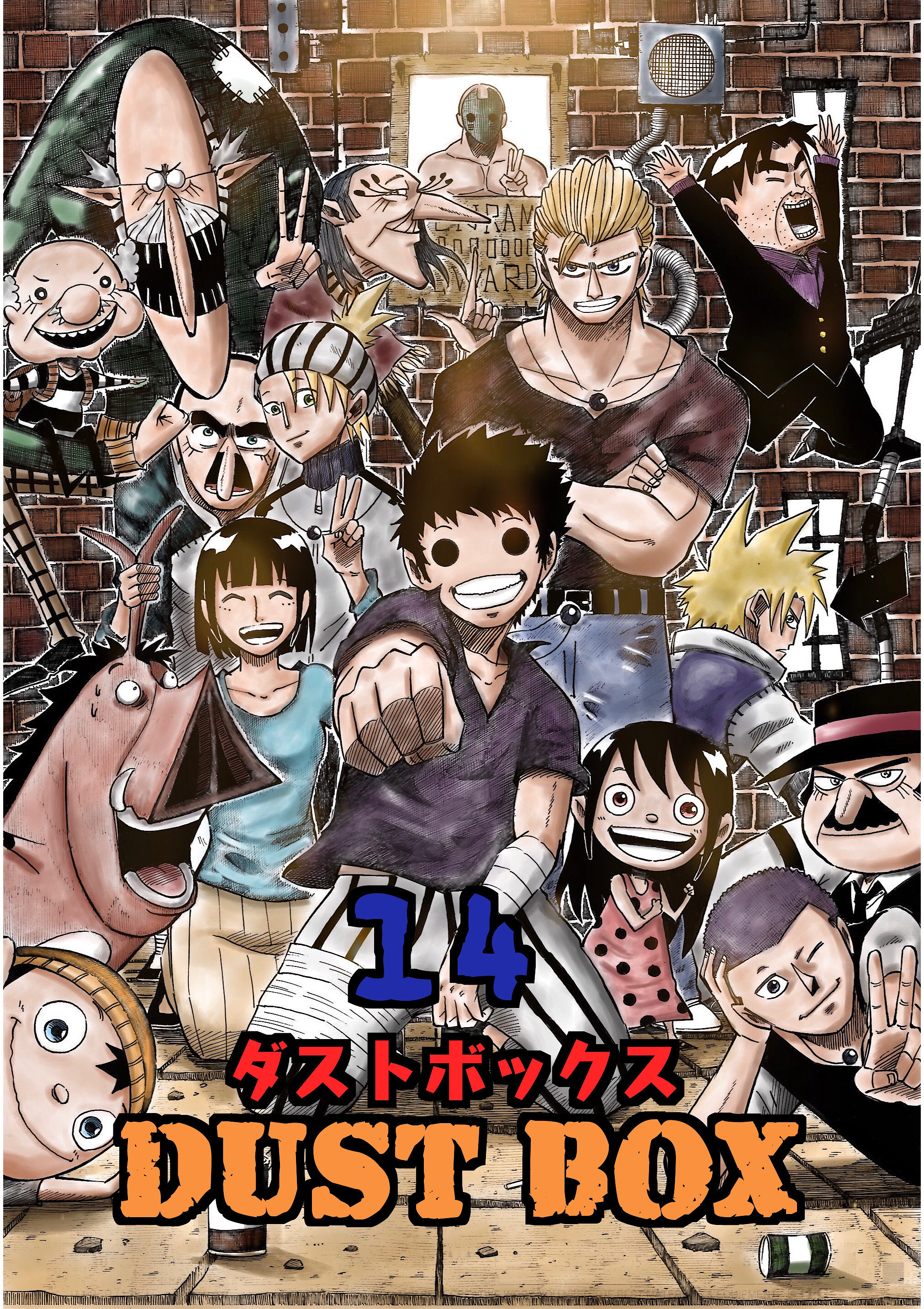 DUST BOX -ダストボックス- 14