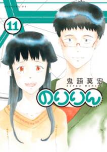 のりりん 無料 試し読みなら Amebaマンガ 旧 読書のお時間です のりりん 無料 試し読みなら Amebaマンガ 旧 読書のお時間です