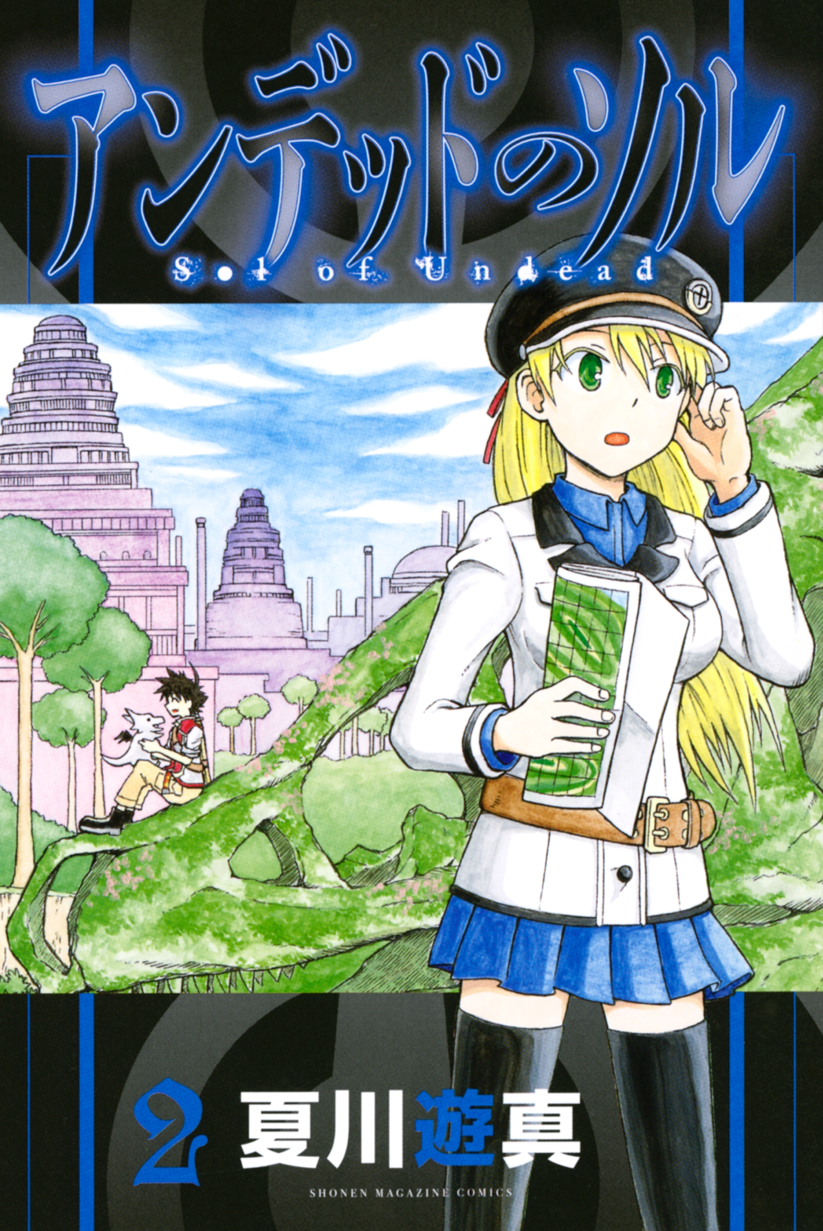 アンデッドのソル