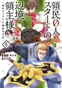 最強勇者はお払い箱 魔王になったらずっと俺の無双ターン 無料 試し読みなら Amebaマンガ 旧 読書のお時間です 最強勇者はお払い箱 魔王になったらずっと俺の無双ターン 無料 試し読みなら Amebaマンガ 旧 読書のお時間です