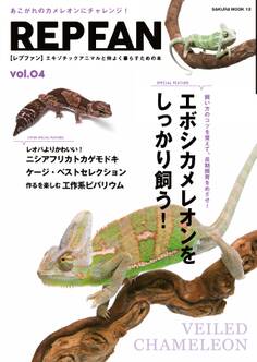 REPFAN vol.4