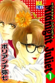 Midnight Juliet ： 1