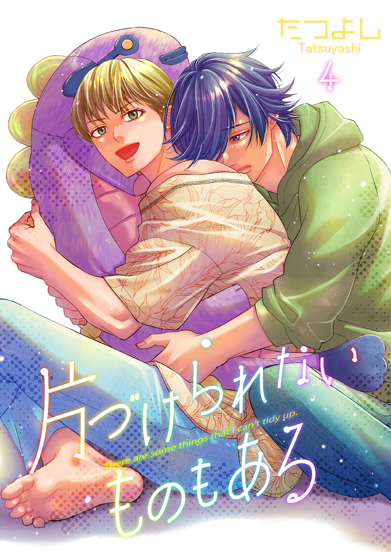 片づけられないものもある